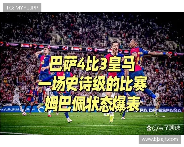 皇马与巴萨巅峰对决 谁能在经典德比中占据上风 皇马与巴萨巅峰对决 谁能在经典德比中占据上风
