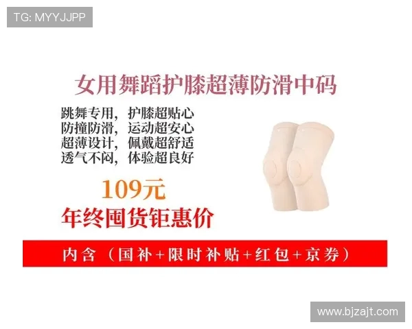 街舞爱好者必看护膝选购指南让你的舞蹈更安全更舒适