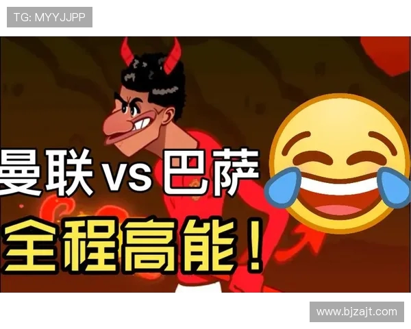 巴萨与曼联激战在即17日欧联杯对决引发球迷热议 巴萨与曼联激战在即17日欧联杯对决引发球迷热议